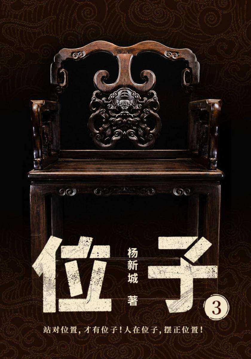 位子3
