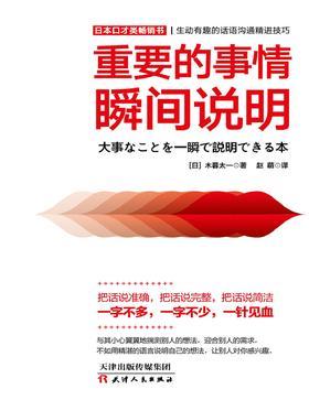 重要的事情瞬间说明