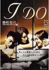 恋性世代 粤语(影视)