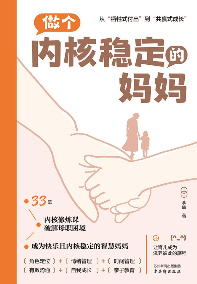 做个内核稳定的妈妈