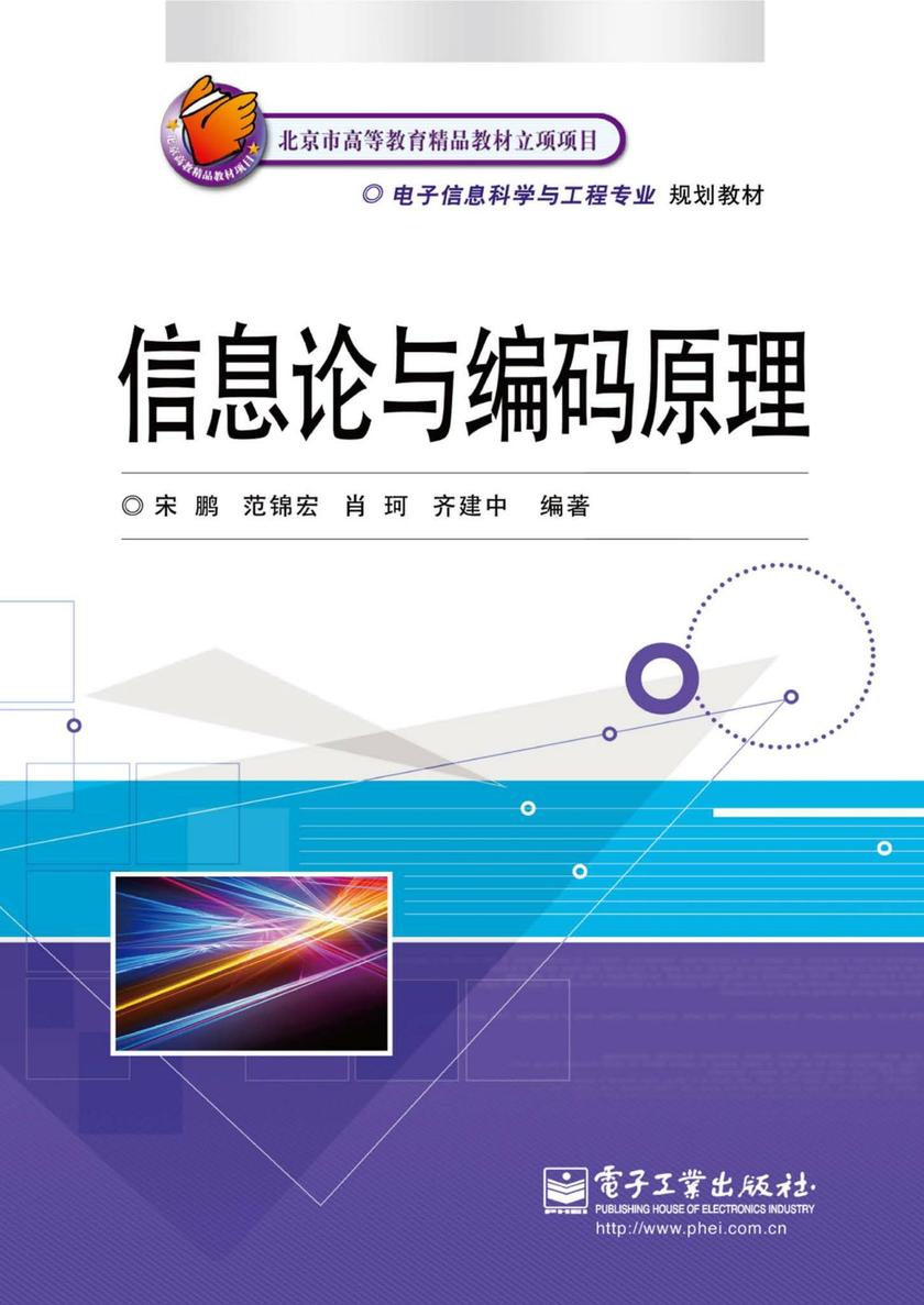信息论与编码原理