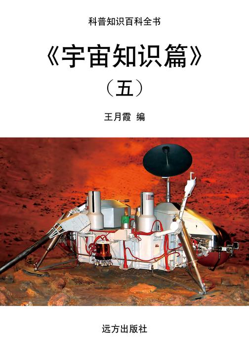 宇宙知识篇(五)