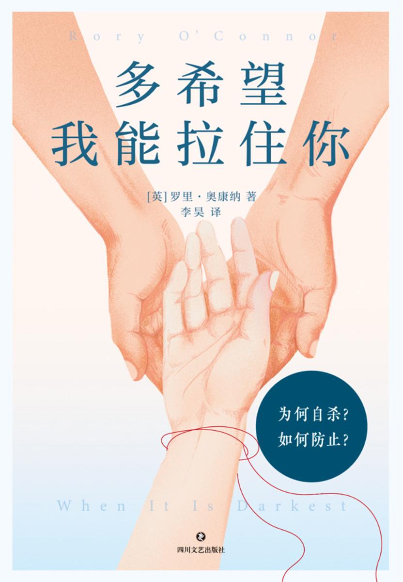 多希望我能拉住你