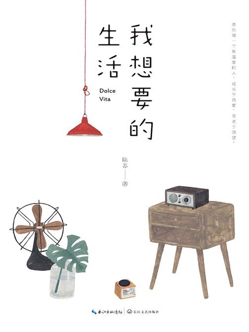 我想要的生活(满足你对山水田园的一切向往)