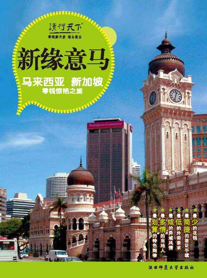 新缘意马