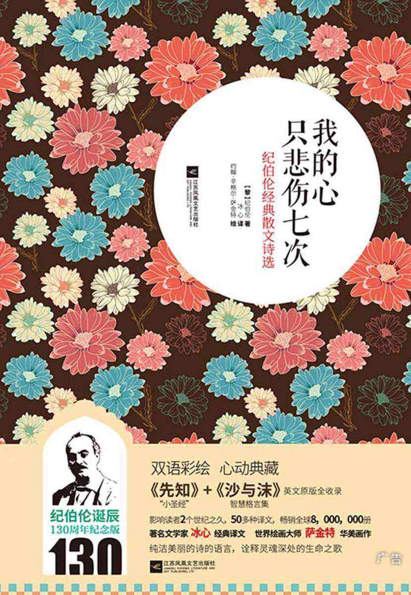 我的心只悲伤七次(2018版)