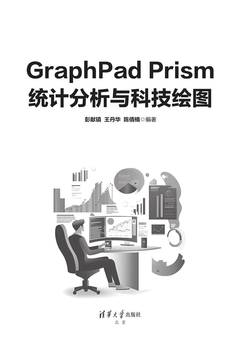 GraphPad Prism统计分析与科技绘图
