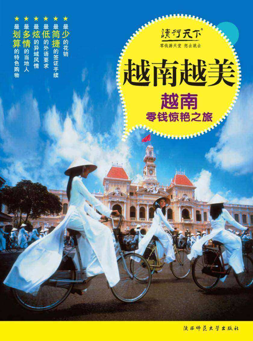 越南越美