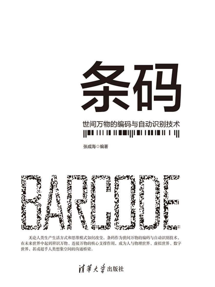条码