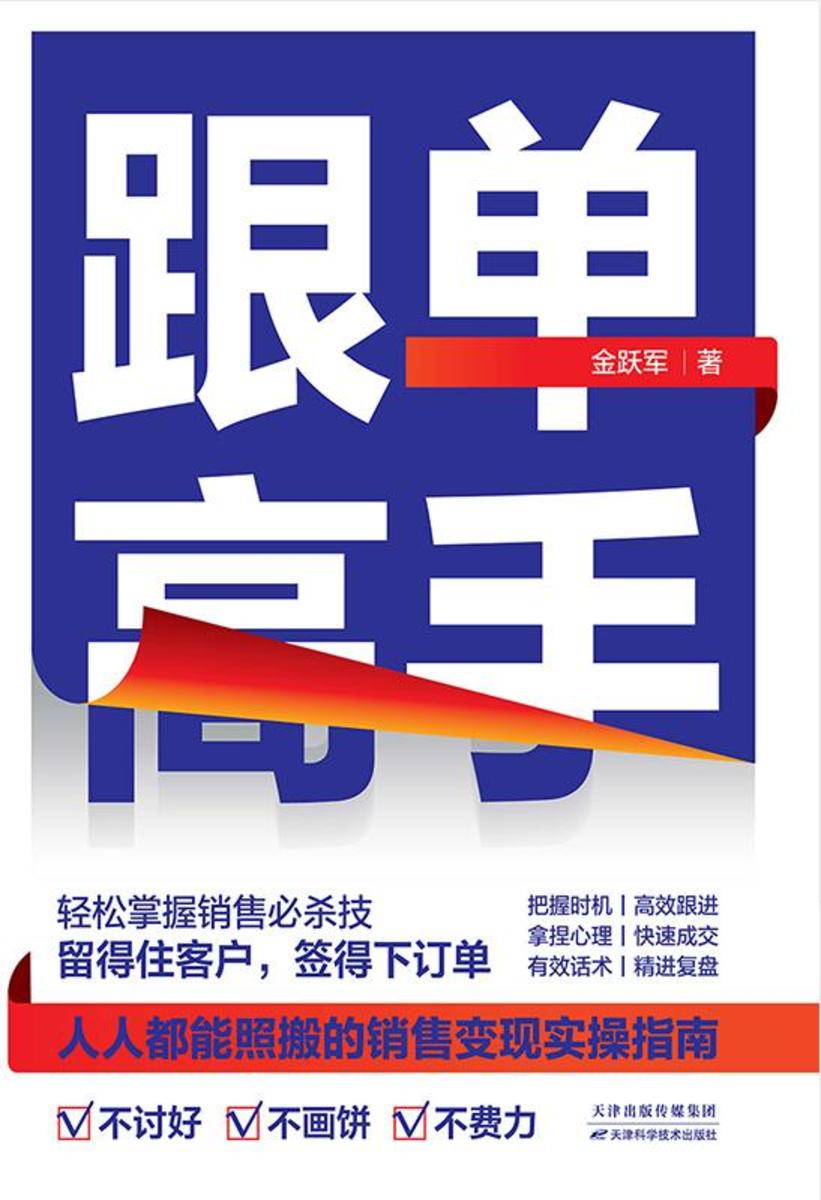 跟单高手