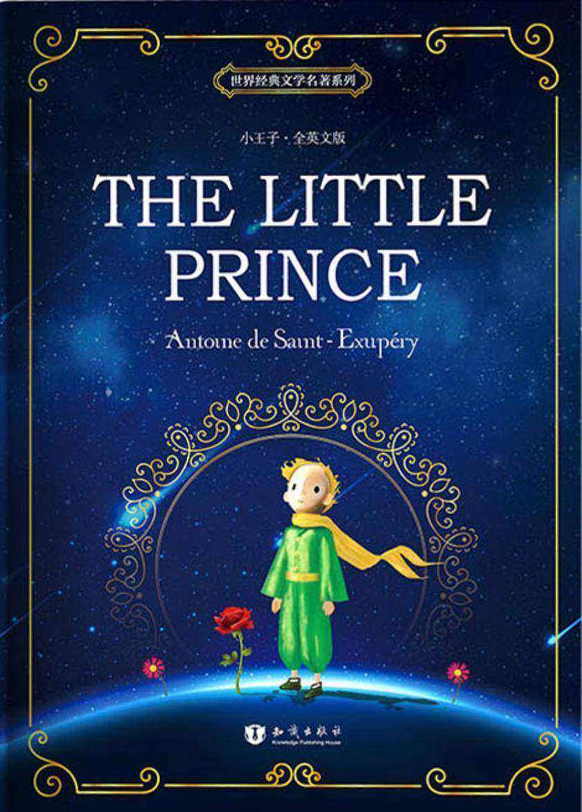 小王子 The Little Prince彩色全英文插图版 世界经典文学名著系列