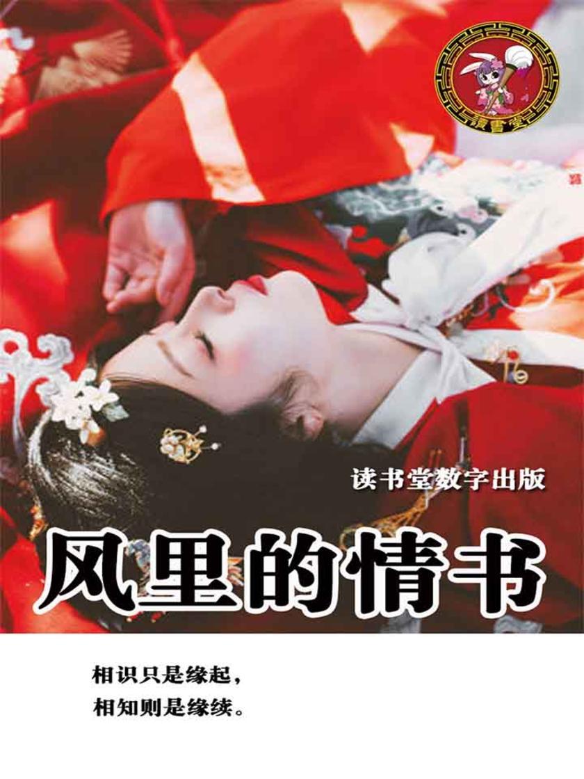 风里的情书