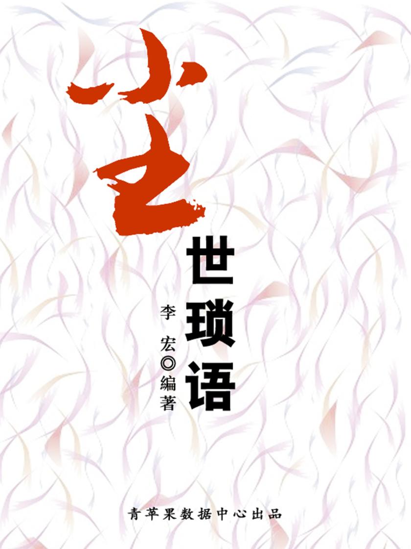 尘世琐语(最受学生喜爱的散文精粹)