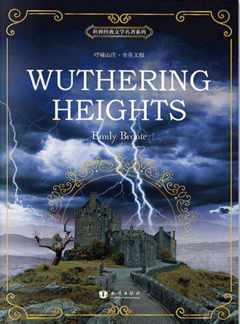 呼啸山庄 Wuthering Heights 全英文版 世界经典文学名著系列