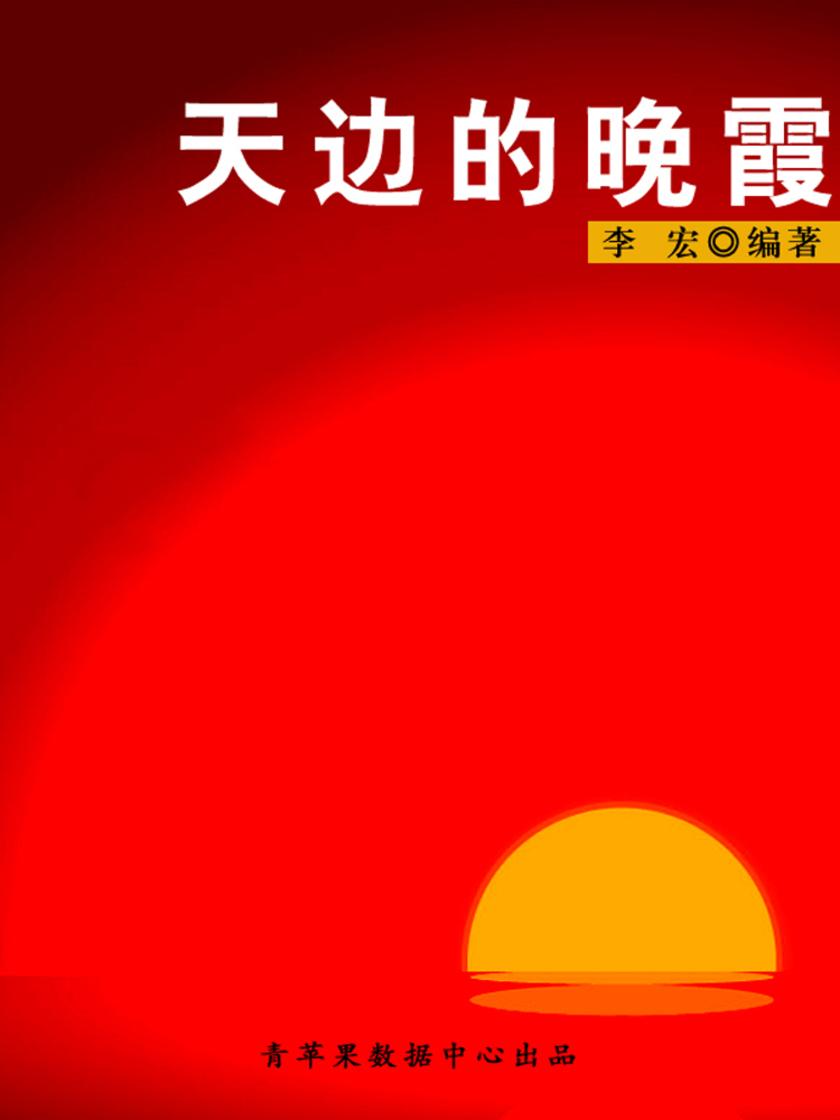 天边的晚霞(最受学生喜爱的散文精粹)
