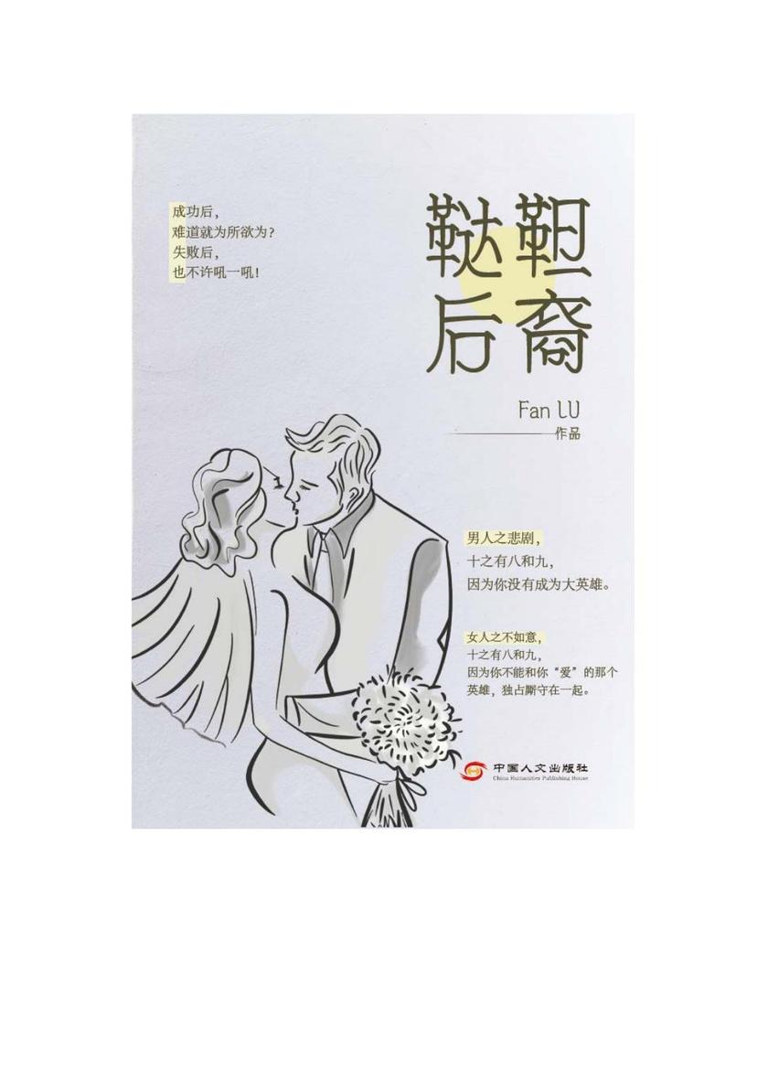 鞑靼后裔
