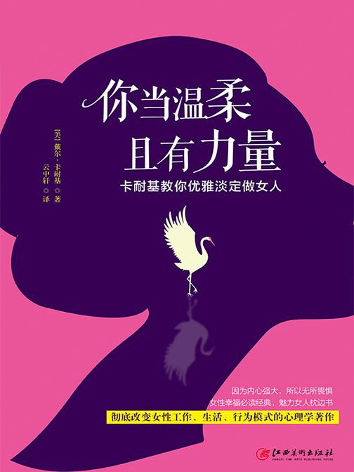 你当温柔，且有力量