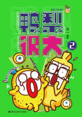 鸭梨很大2