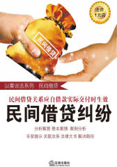民间借贷关系应自借款实际交付时生效(民间借贷纠纷)