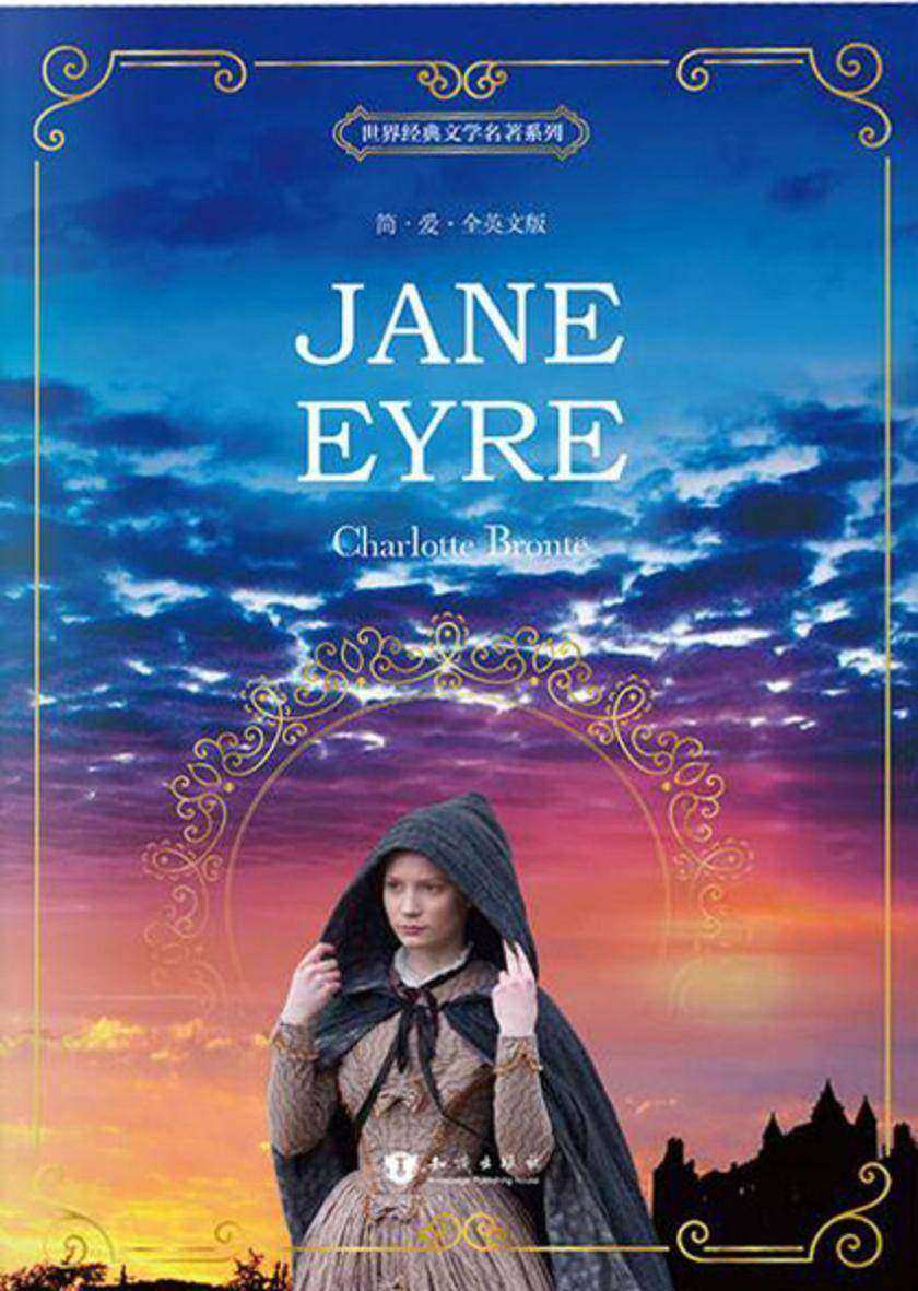 简·爱 Jane Eyre 全英文版 世界经典文学名著系列