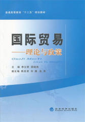 国际贸易——理论与政策