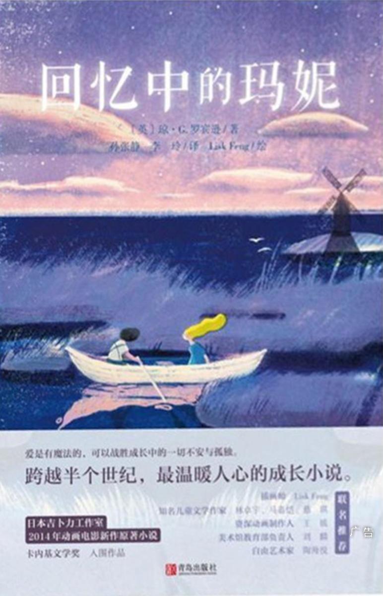 回忆中的玛妮
