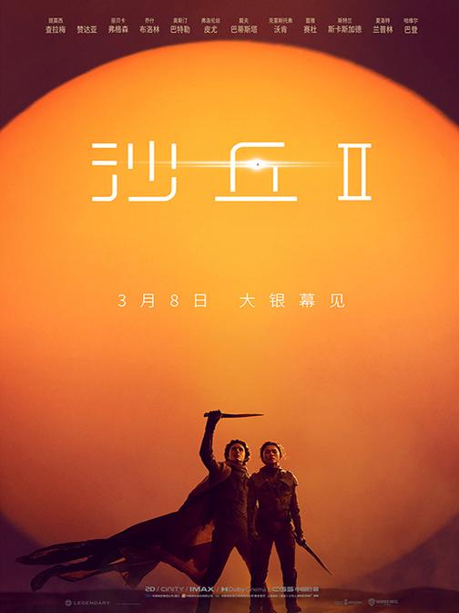 沙丘六部曲(2024全新增补修订版)读客科幻文库