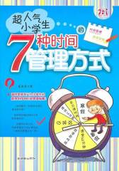 超人气小学生的7种时间管理方式