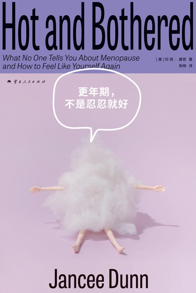 更年期,不是忍忍就好