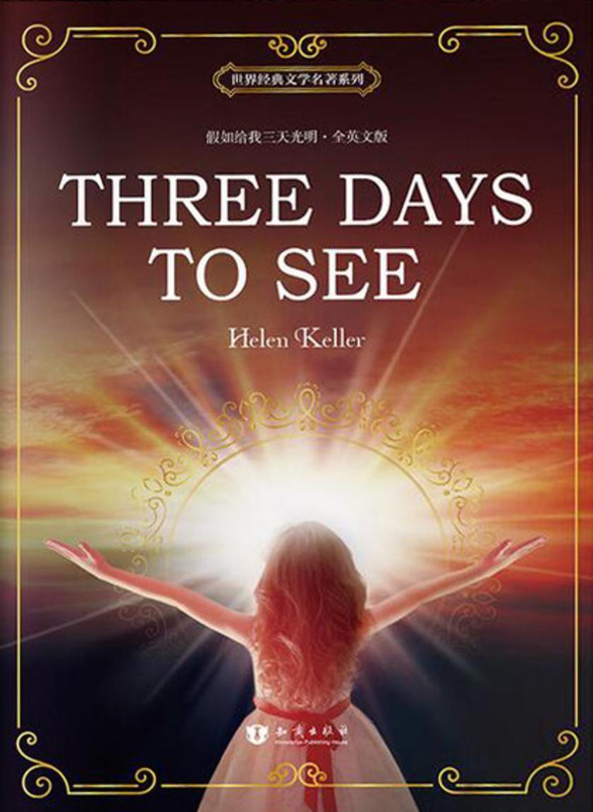 假如给我三天光明 Three Days to See 全英文版 世界经典文学名著系列