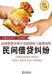 民间借贷中的不安抗辩权与预期违约(民间借贷纠纷)