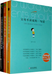 教养指南系列(全三册)(试读本)