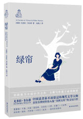 绿帘（美国南方小说中兴之作，卡佛写作课上必用教材，附韦尔蒂经典摄影作品明信片4张）(试读本)