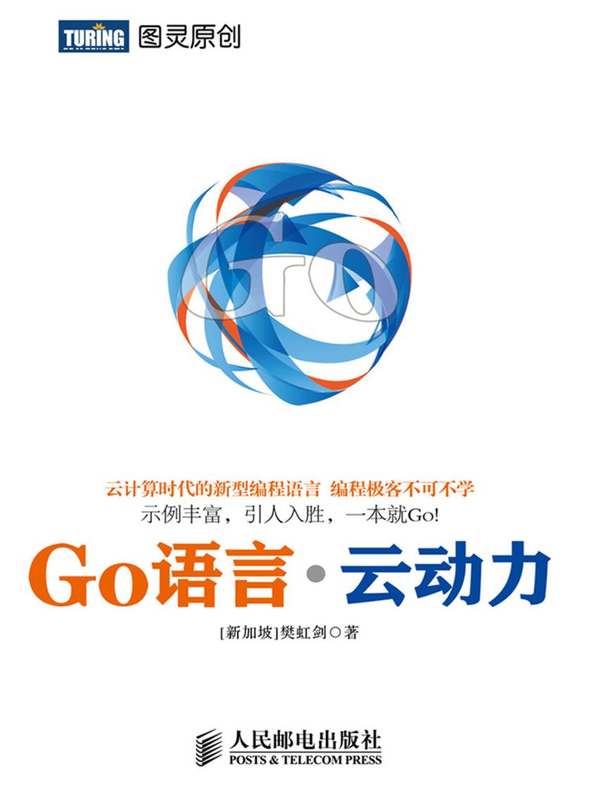 Go语言·云动力