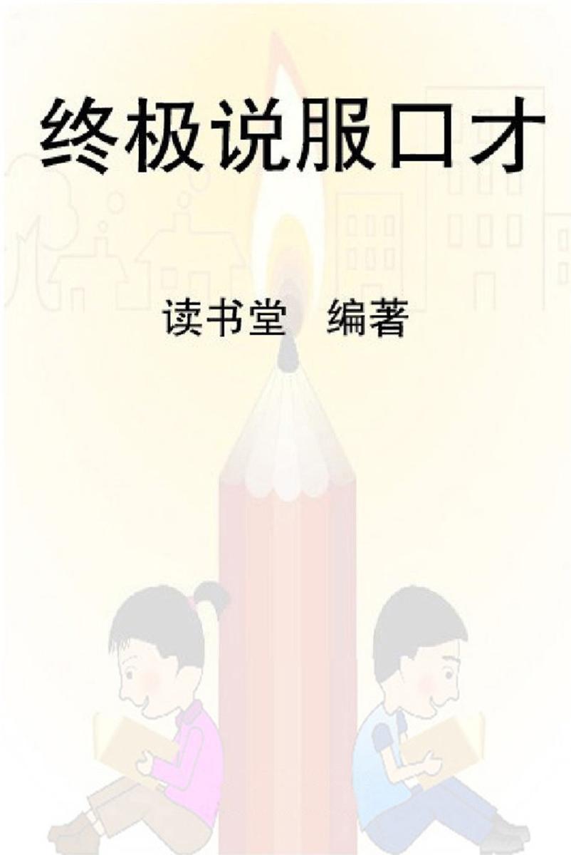 清华名家的做事哲学