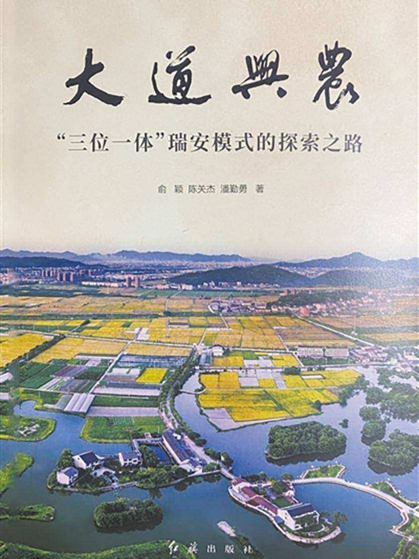 大道兴农
