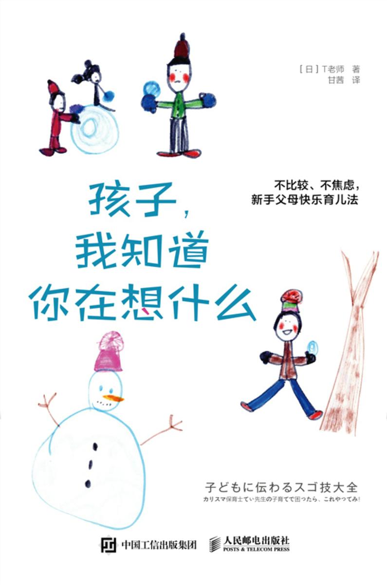 孩子,我知道你在想什么