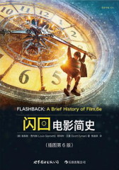 闪回(试读本)(仅适用PC阅读)