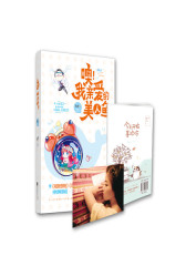 噢！我亲爱的美人鱼(试读本)