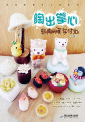 陶出掌心：软陶的萌动时光