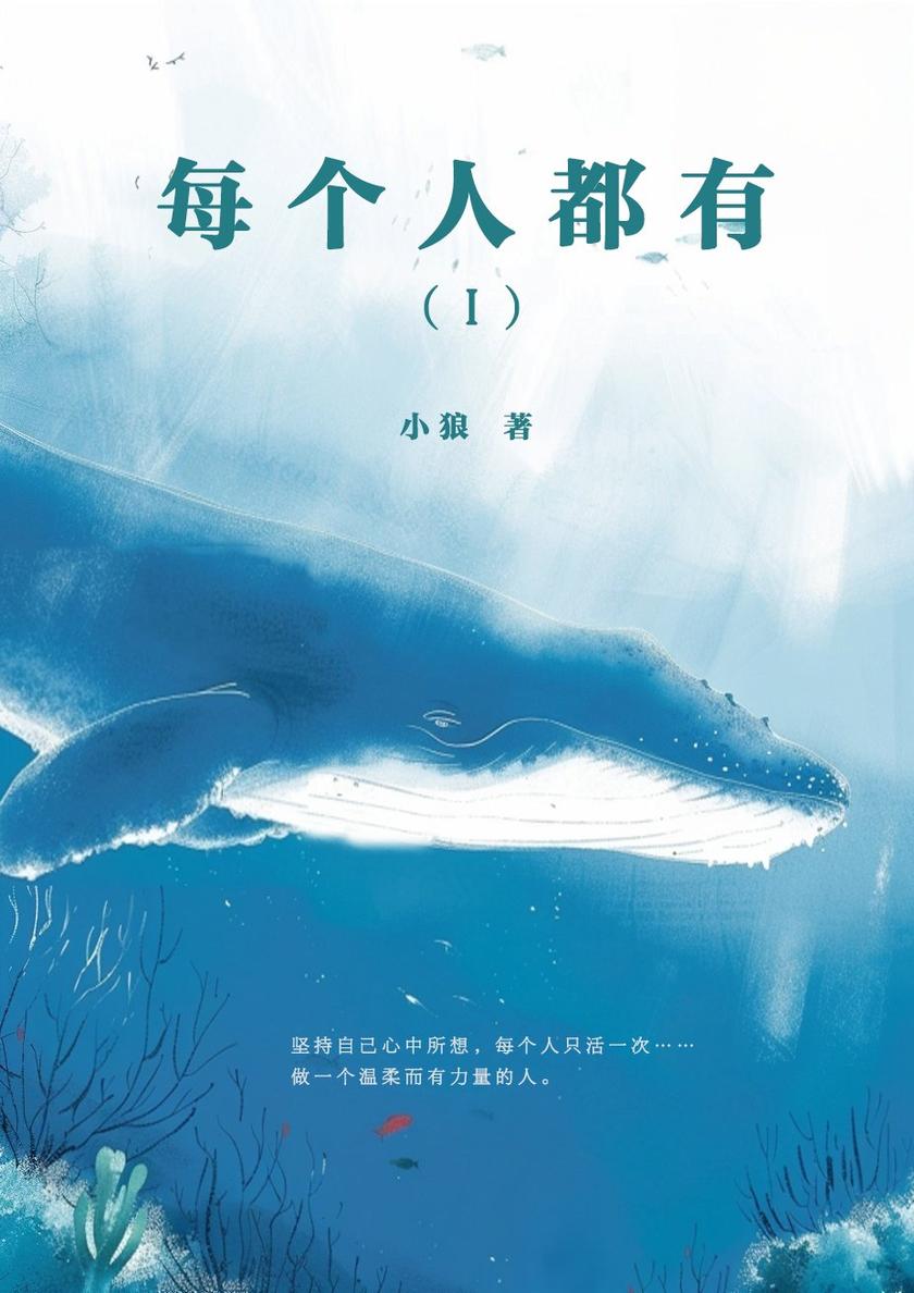 每个人都有I
