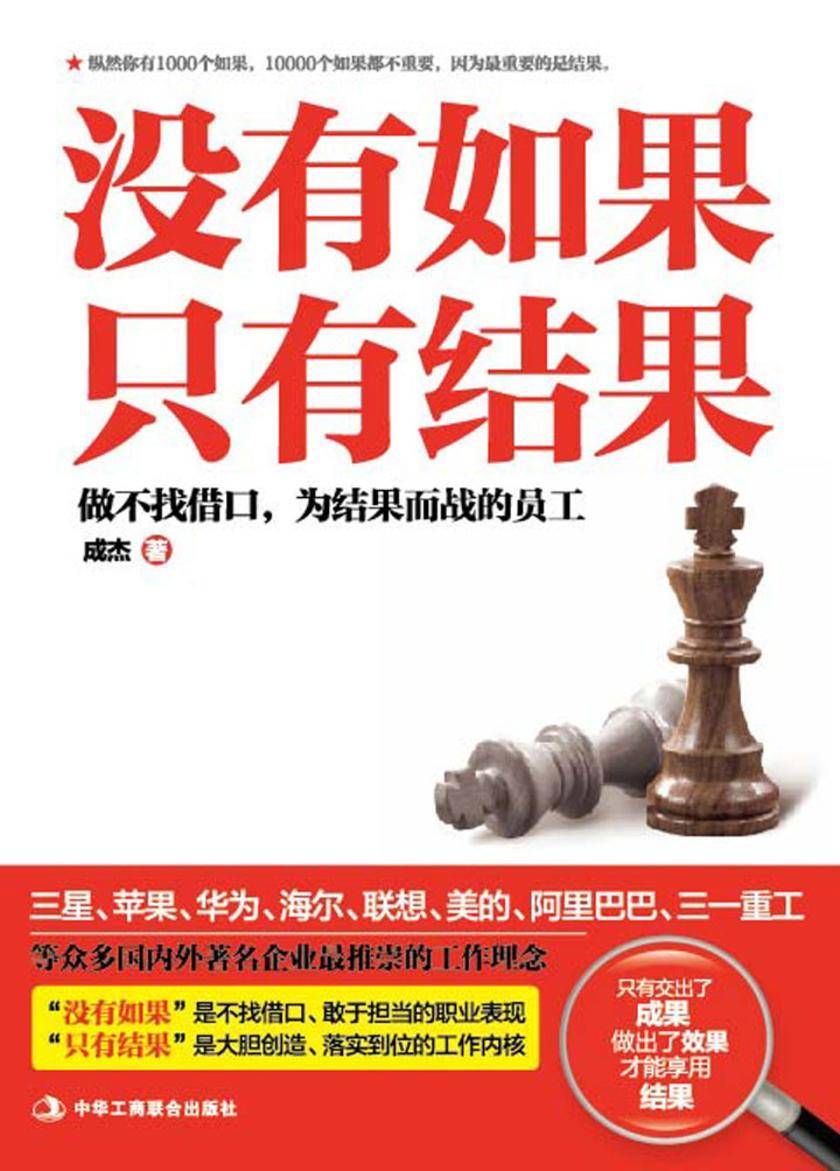 没有如果，只有结果