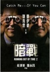 暗战2 国语(影视)