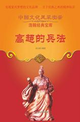 高超的兵法