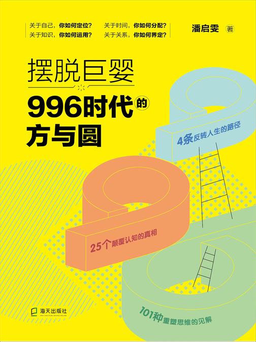 摆脱巨婴