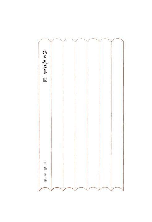 文苑杂谈(精)--孙昌武文集  中华书局出品