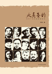 大美墨韵：当代十五位国画家研究