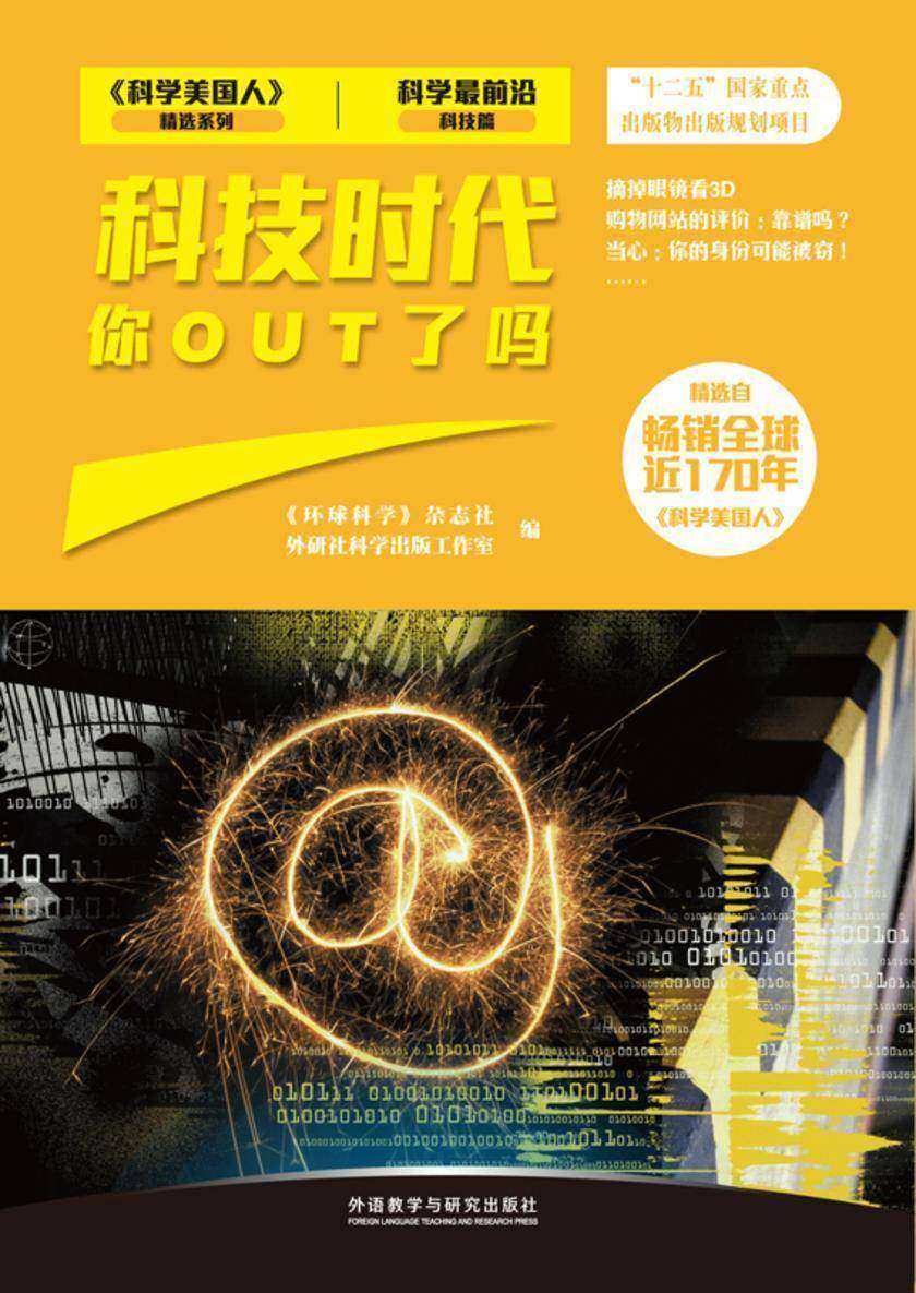 科技时代你OUT了吗