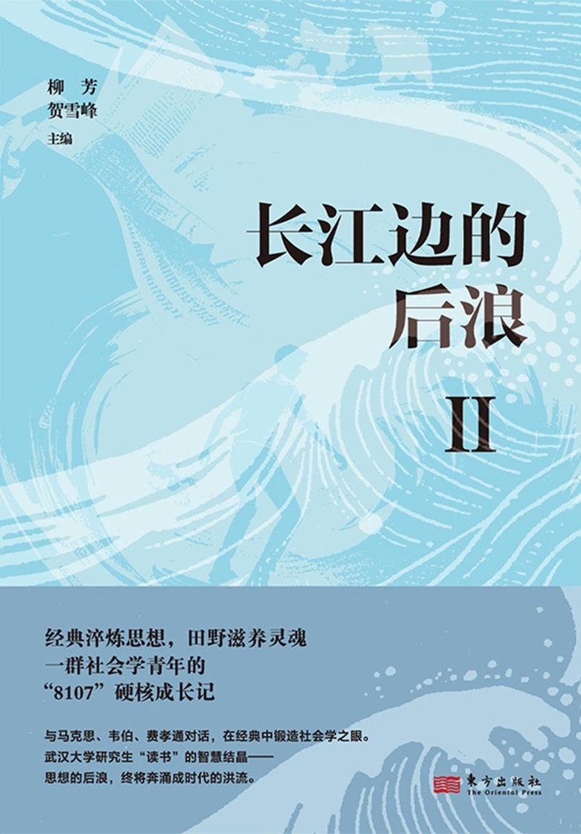长江边的后浪Ⅱ