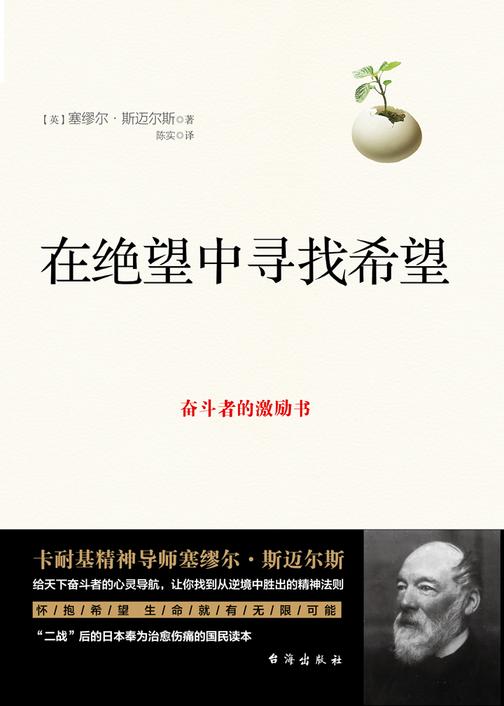 在绝望中寻找希望